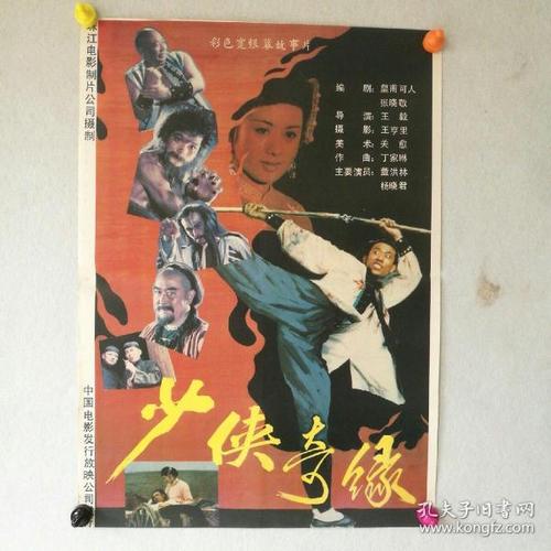 售房委托公证书